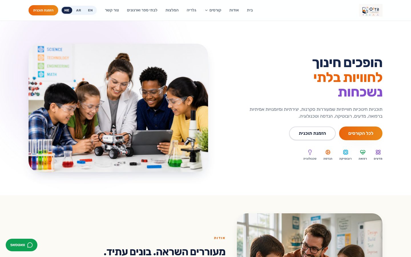 Out of the Box Education – desktop